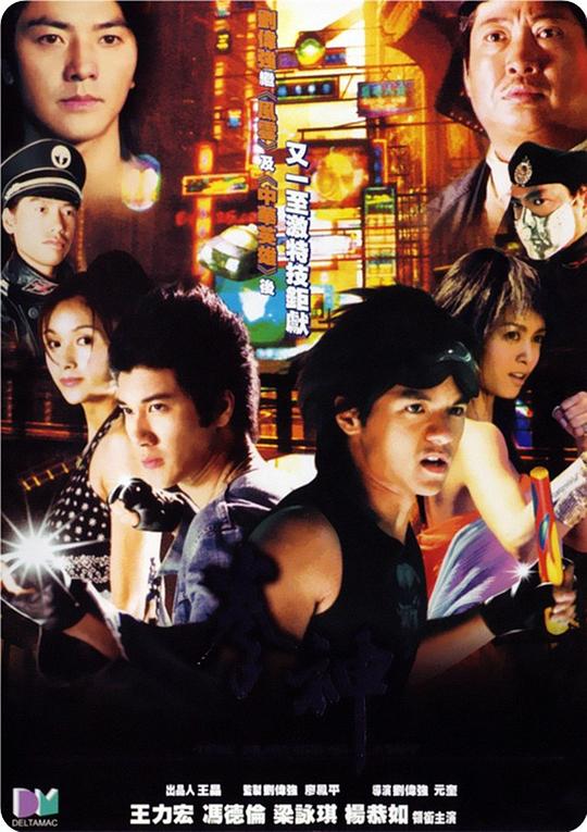 《拳神》电影封面