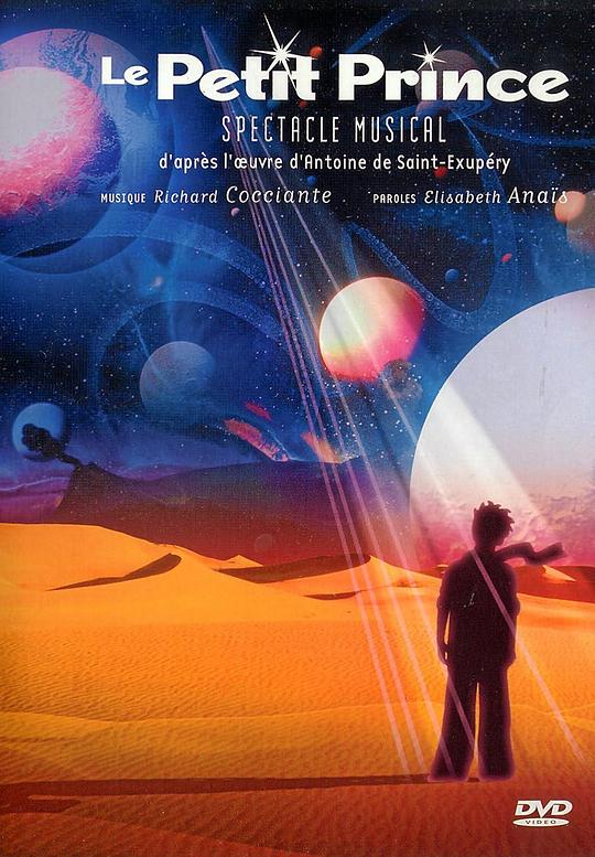 《小王子》音乐封面