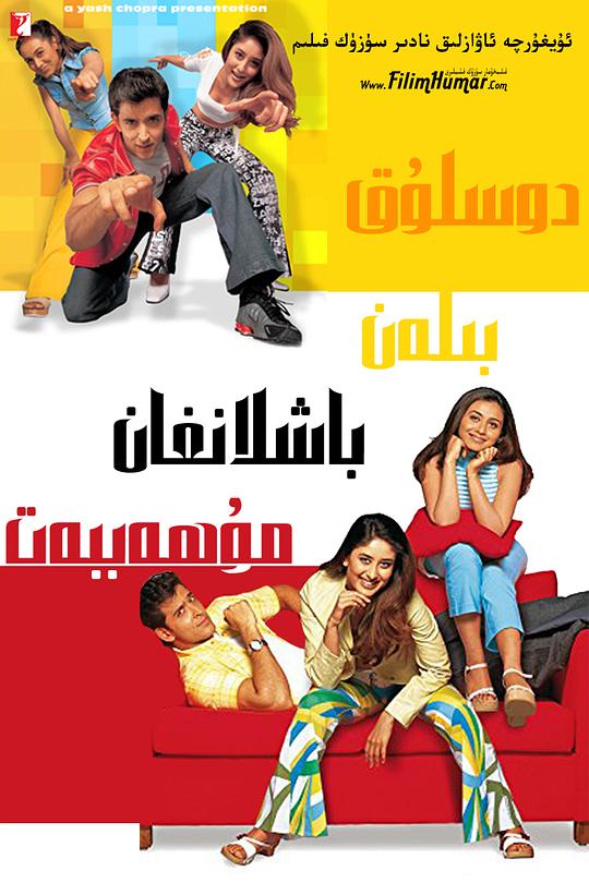 《愿意做我的朋友吗》歌舞剧封面