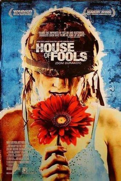 《精神病院》音乐封面