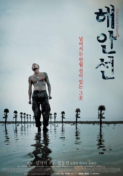 《海岸线》电影封面