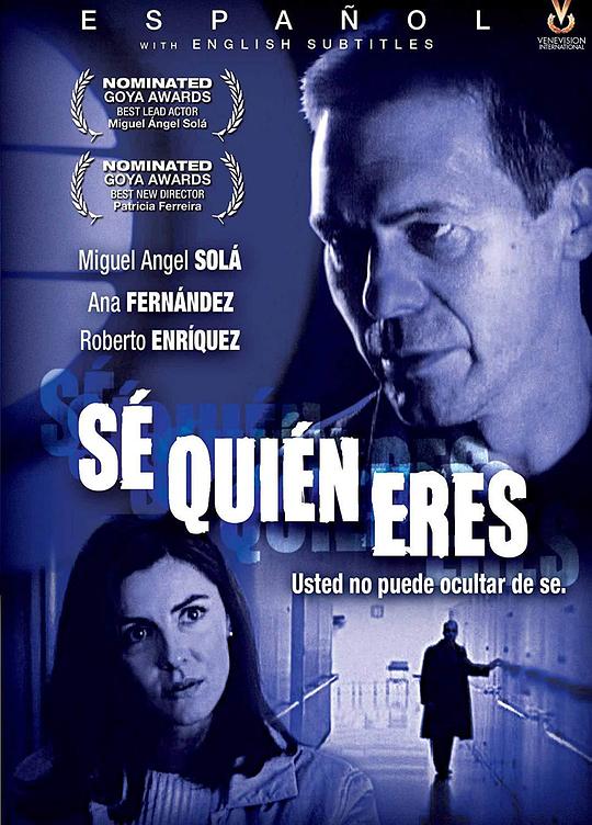 《我知道你是谁》电影封面