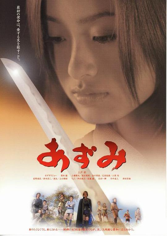 《少女杀手阿墨》电影封面