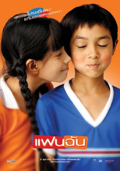 《小情人》电影封面