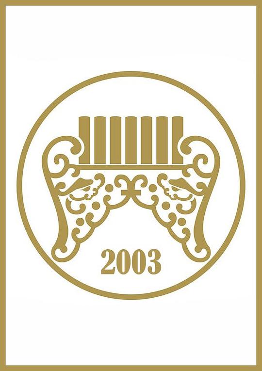 《第14届台湾金曲奖颁奖典礼》活动封面