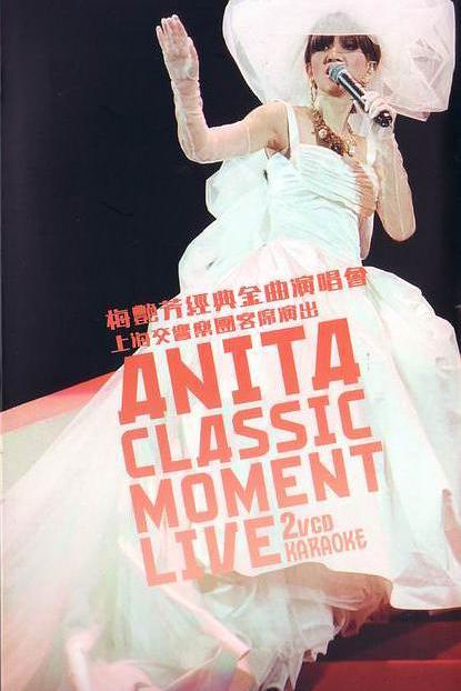 《梅艳芳经典金曲演唱会》演唱会封面