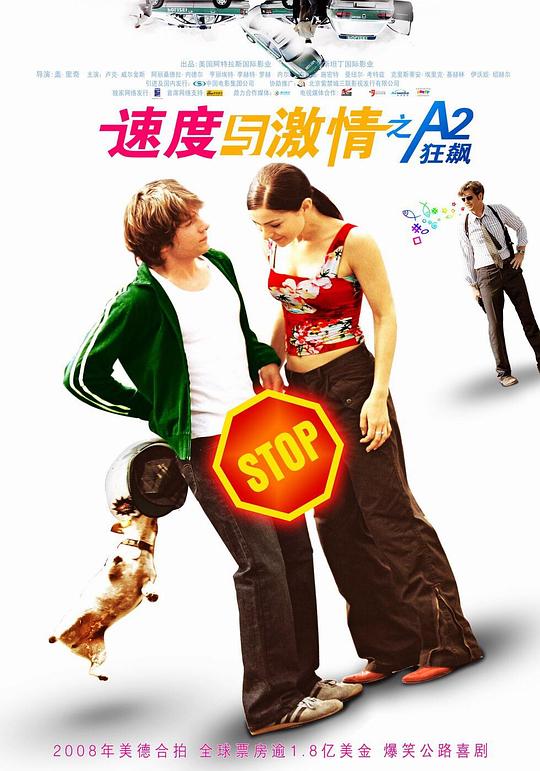 《速度与激情之A2狂飙》电影封面