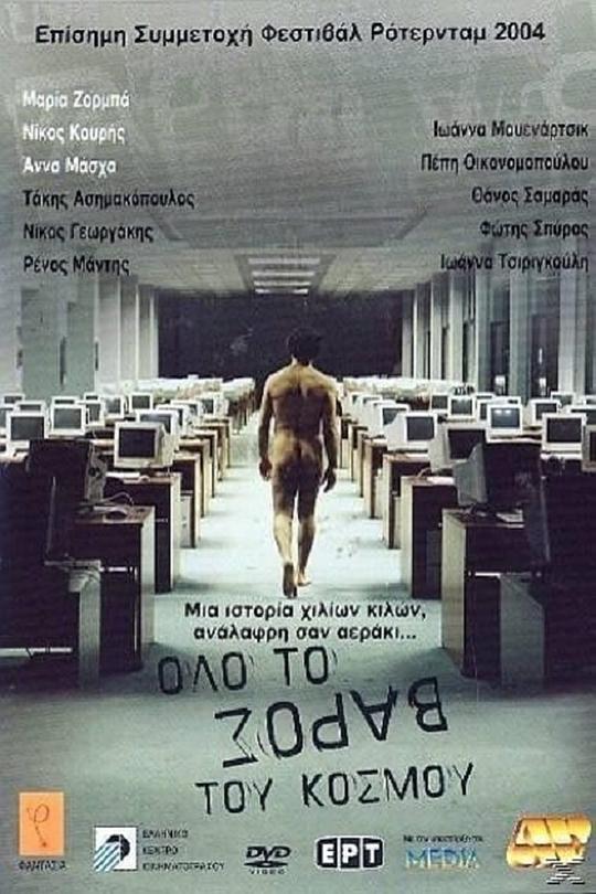 《良知旅途》电影封面