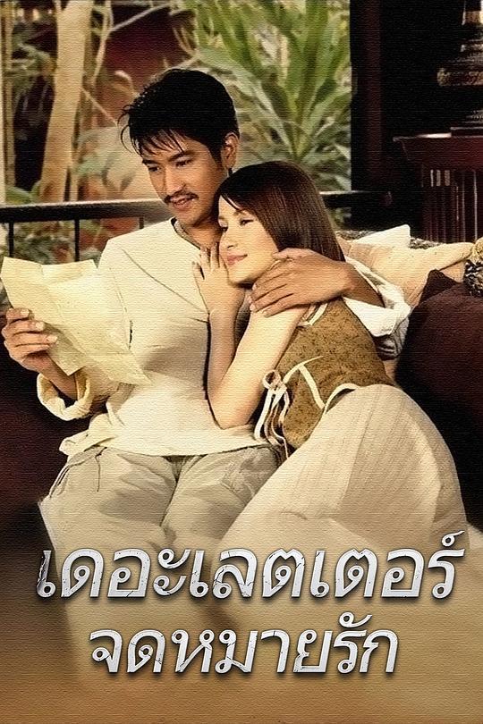 《情书》电影封面