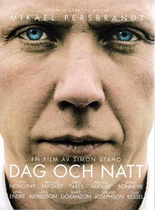 《日与夜》电影封面