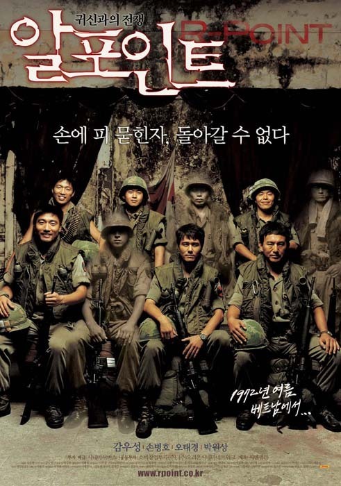 《罗密欧点》电影封面