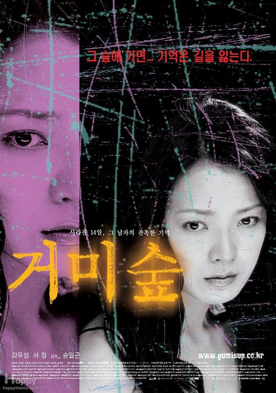 《蜘蛛丛林》电影封面