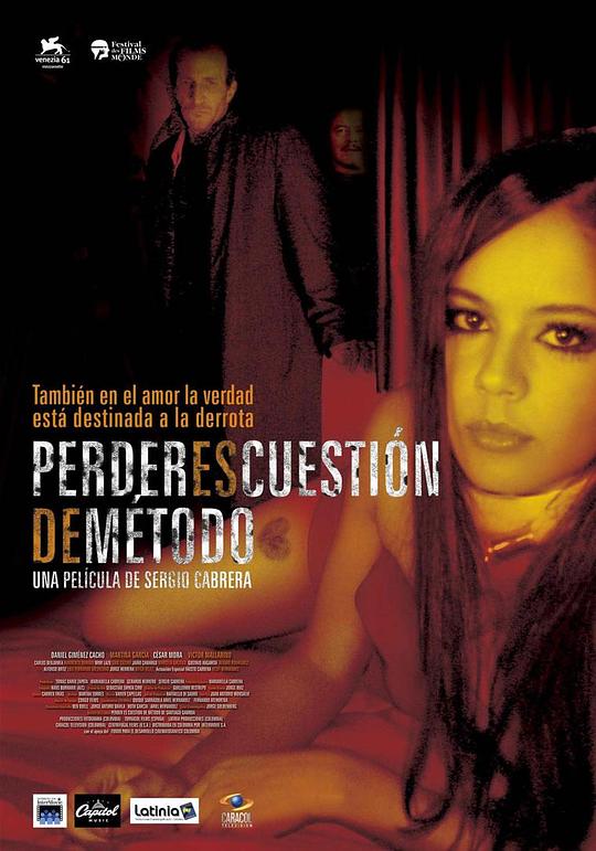 《失败是方法问题》电影封面