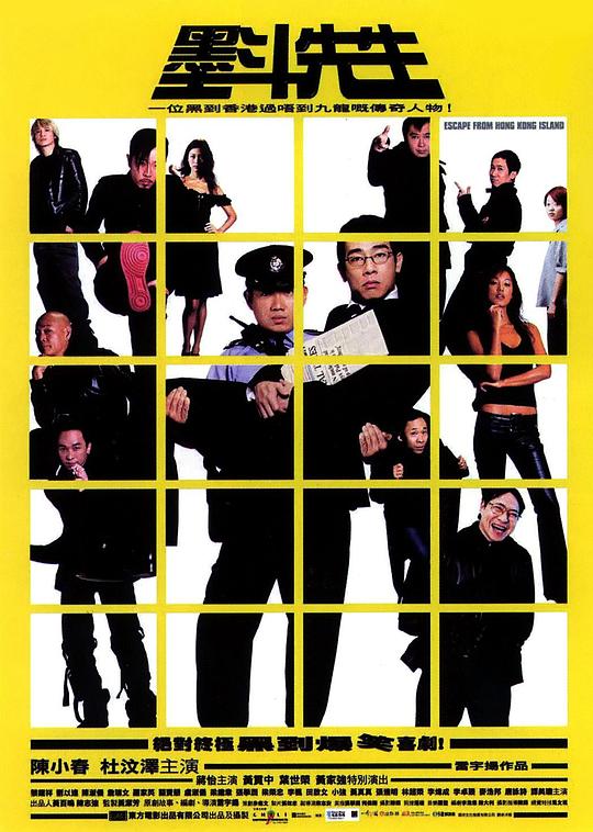 《墨斗先生》电影封面