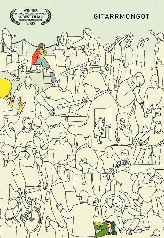 《吉他蒙古人》电影封面