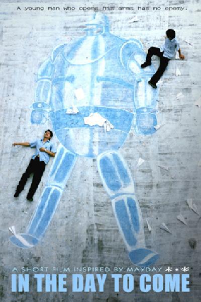 《未来》音乐封面