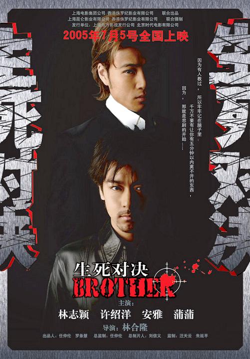 《生死对决》电影封面
