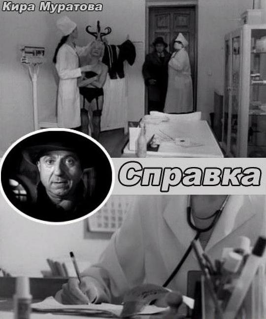 《证明》电影封面