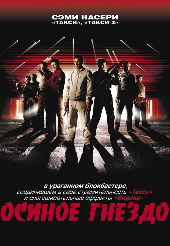 《猎豹行动》电影封面