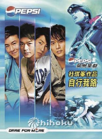 《自行我路》电影封面