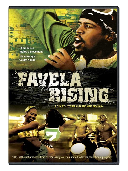 《贫民嘻哈王》纪录片封面