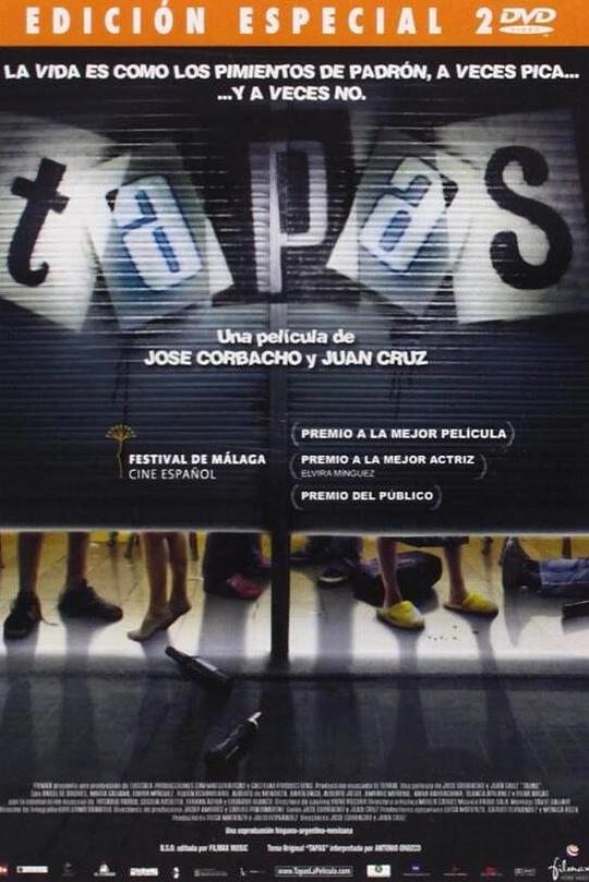 《盖子》电影封面