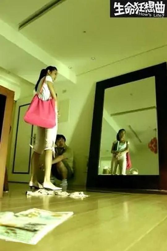 《邂逅 - 生命狂想曲》电影封面