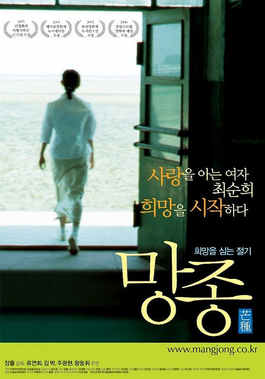 《芒种》电影封面