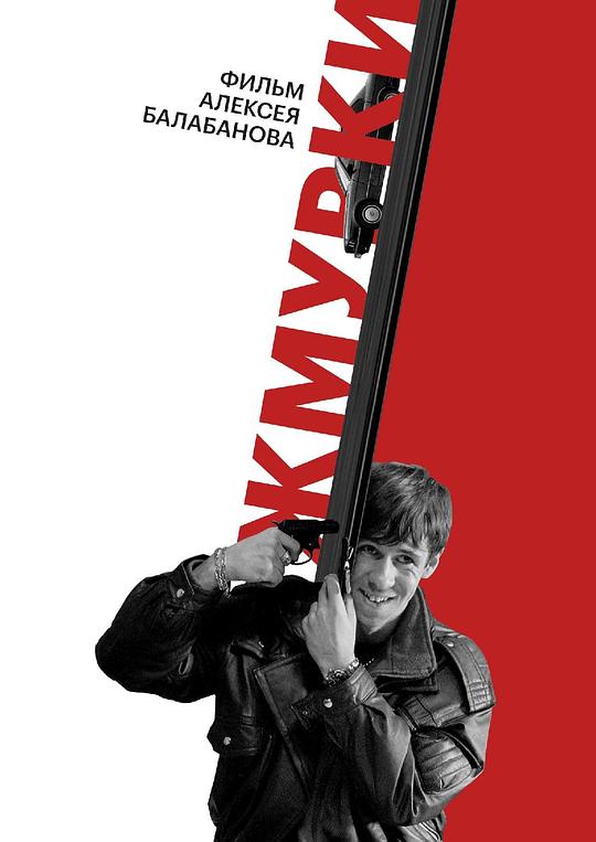 《黑色海洛因》电影封面