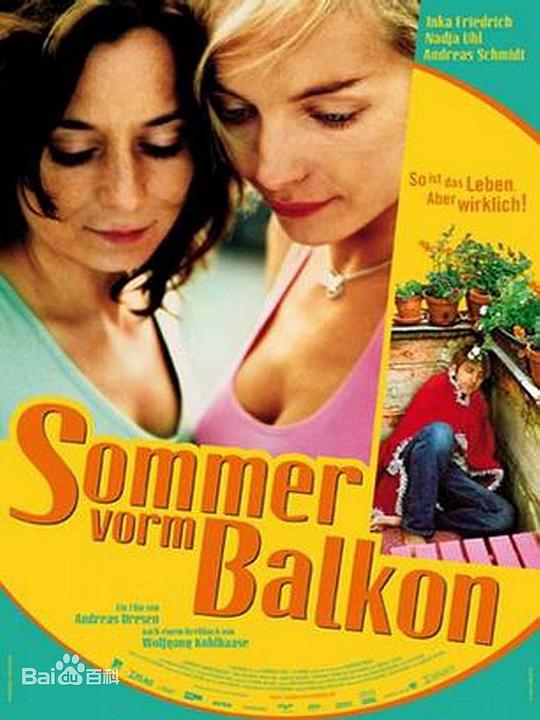 《阳台前的夏天》电影封面