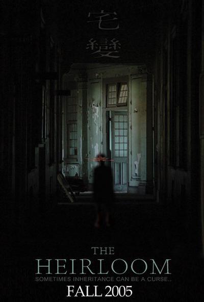 《宅变》电影封面