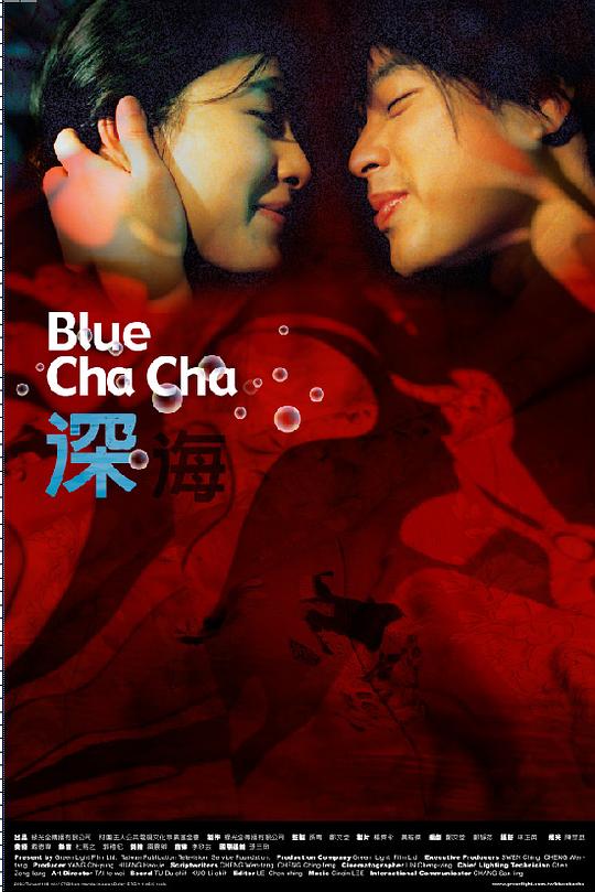 《深海》电影封面