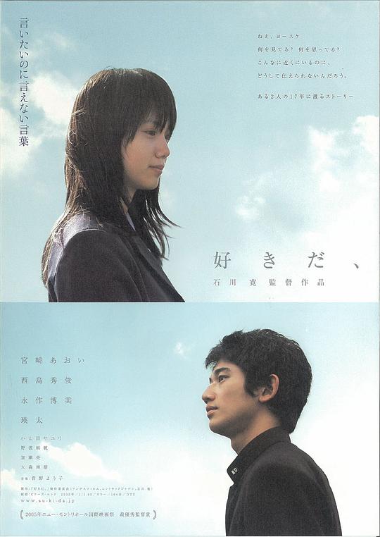 《喜欢你》电影封面