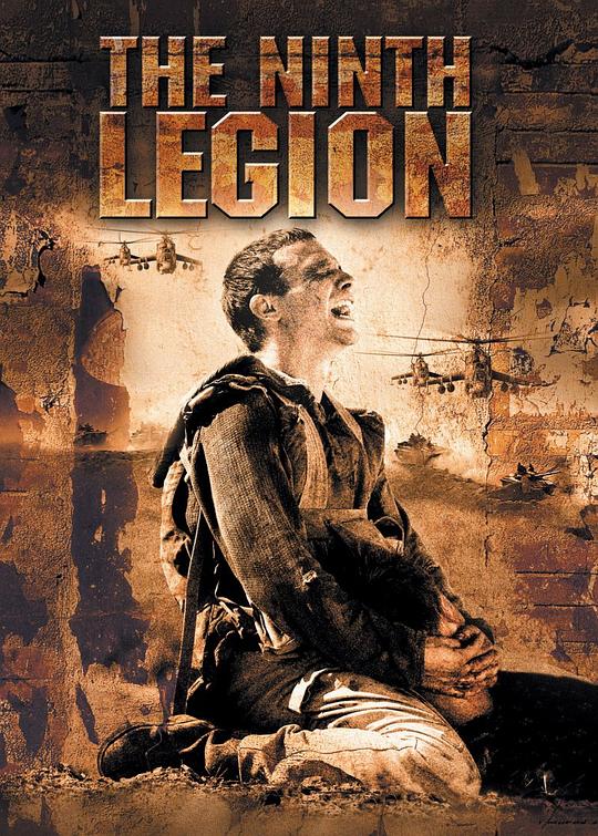 《第九突击队》电影封面