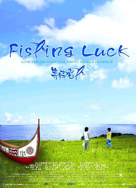 《等待飞鱼》电影封面