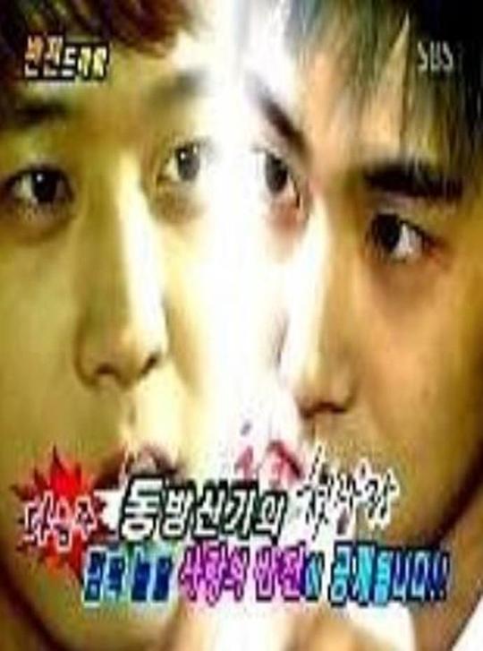 《初恋》电影封面