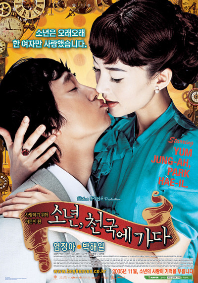 《少年去天国》电影封面