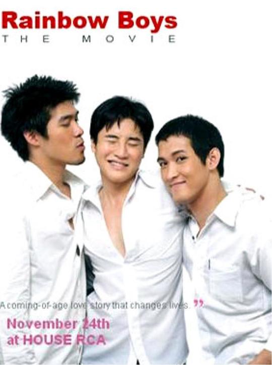 《彩虹男孩》电影封面