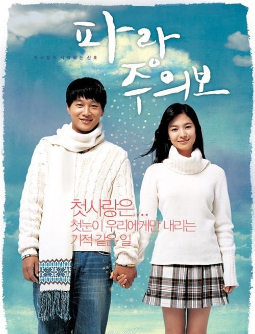 《波浪预报》电影封面