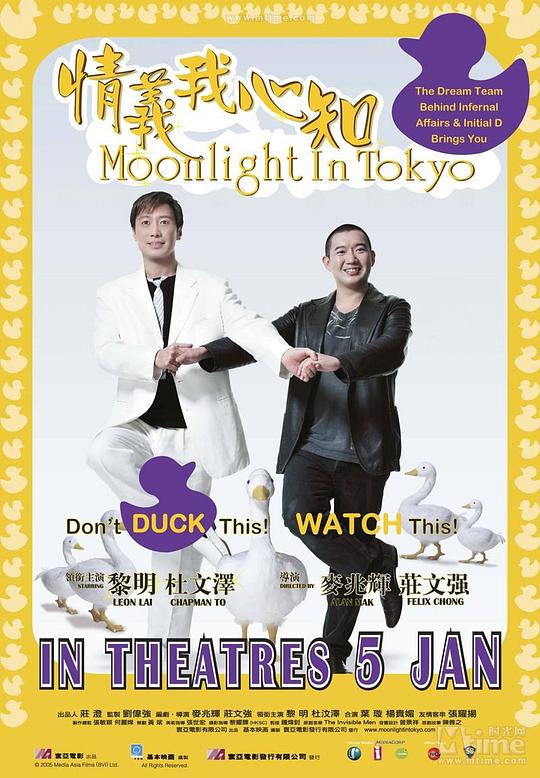 《情义我心知》电影封面