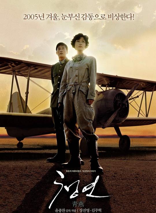 《青燕》电影封面