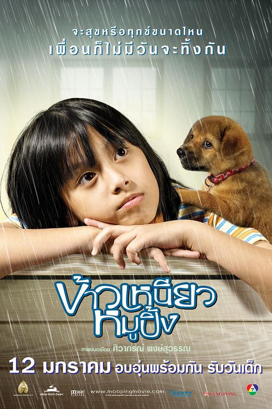 《小犬与女孩》电影封面