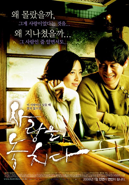 《爱将逝》电影封面