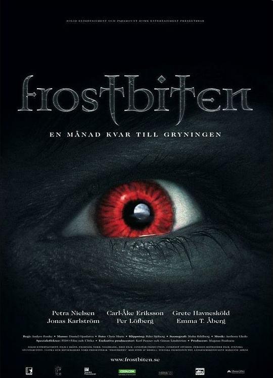 《致命吸血鬼》电影封面