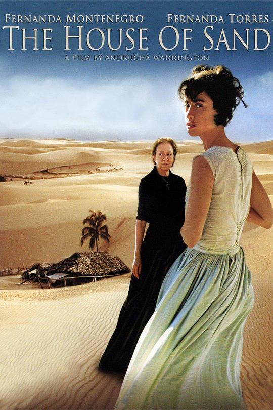 《沙屋》电影封面