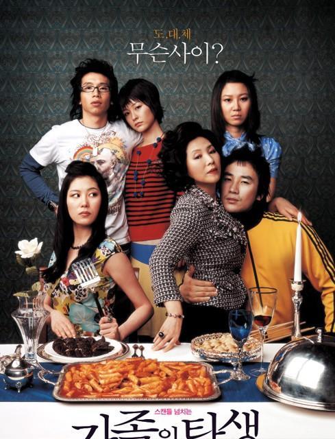 《家族的诞生》电影封面