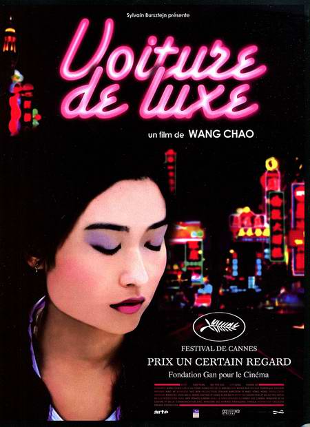 《江城夏日》电影封面