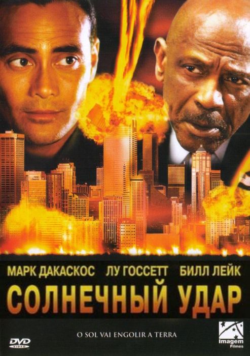 《太阳攻击》电影封面