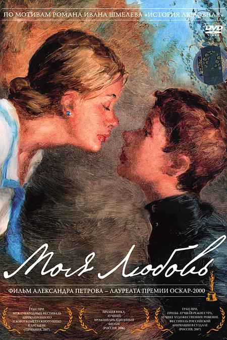 《春之觉醒》动画封面