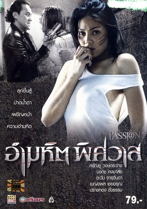 《校园猎色》电影封面